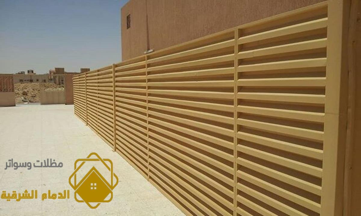 سواتر خشبية خارجية في الدمام توفر الخصوصية وتحمي من العوامل الجوية.